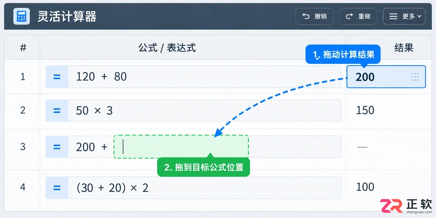 新手第一次用灵活计算器,先学会这5个基础操作
