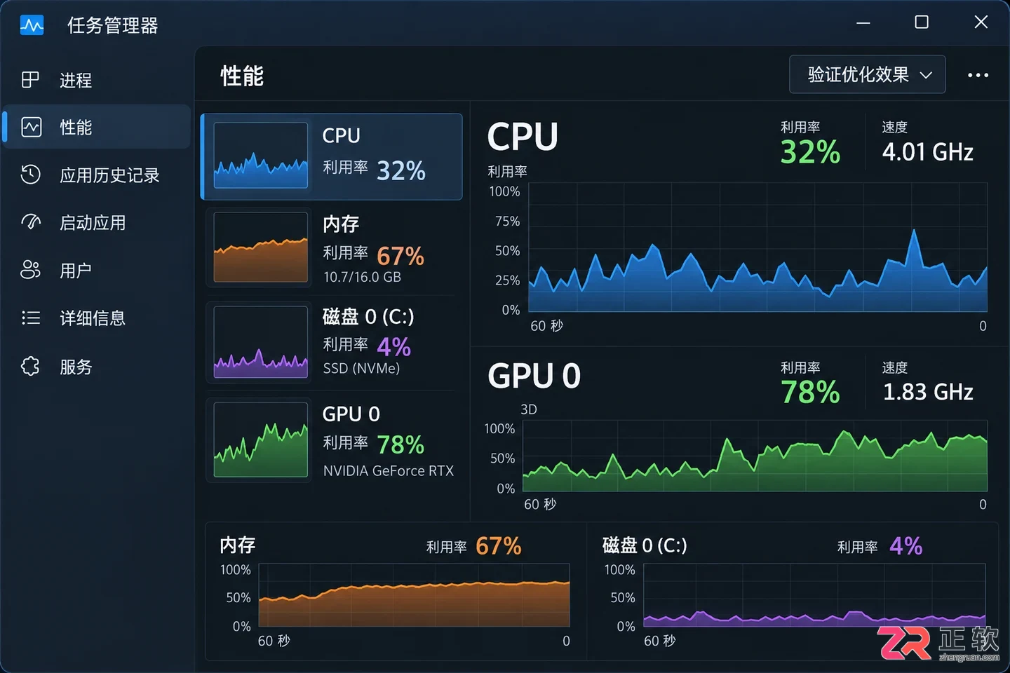 Windows11游戏模式开启与显卡性能优化教程