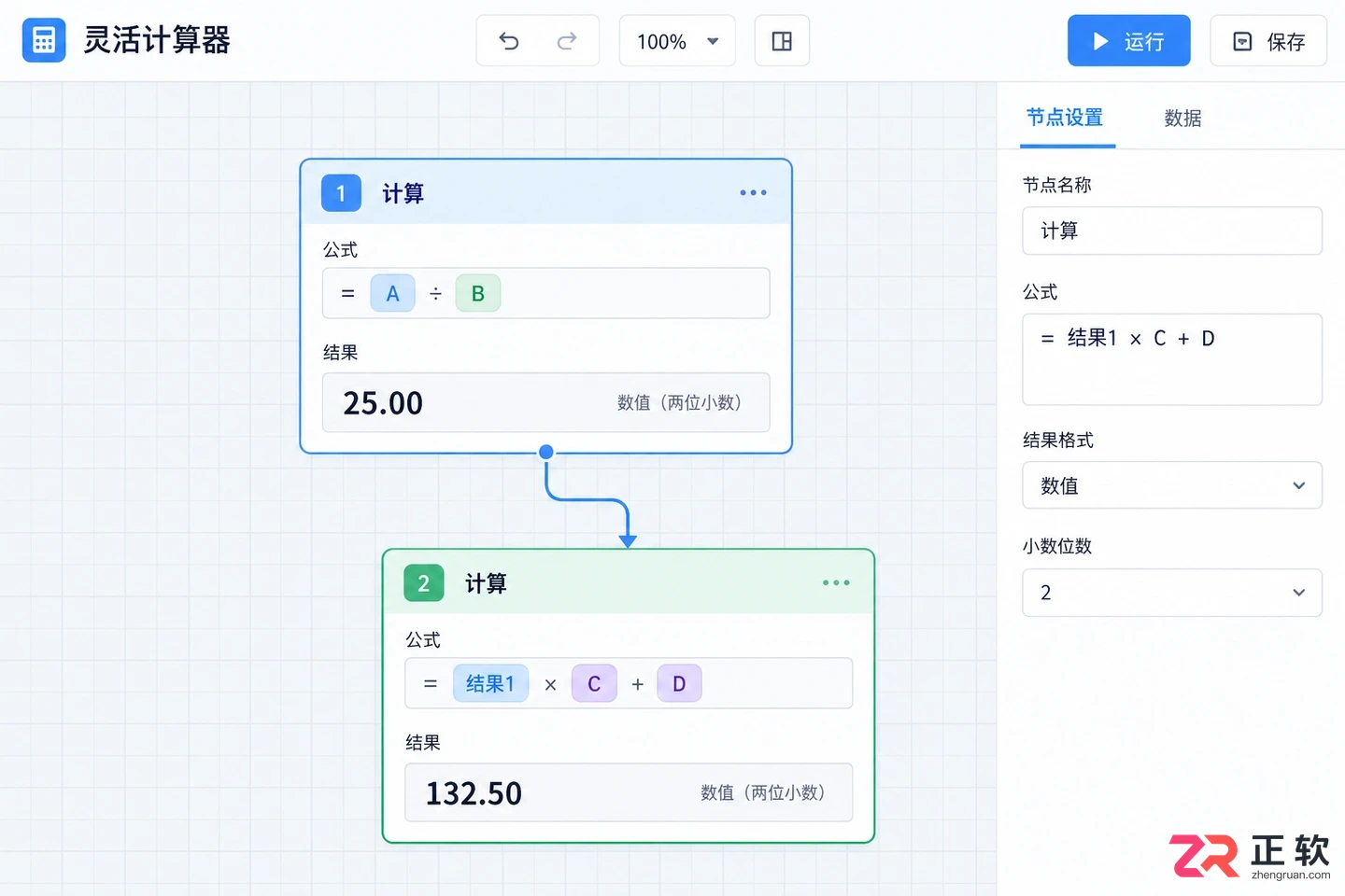 灵活计算器怎么调整小数点精度与舍入规则