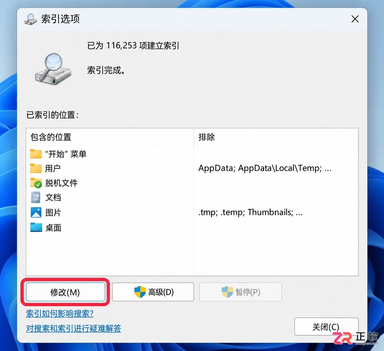 Windows11文件夹打开卡顿优化设置方案