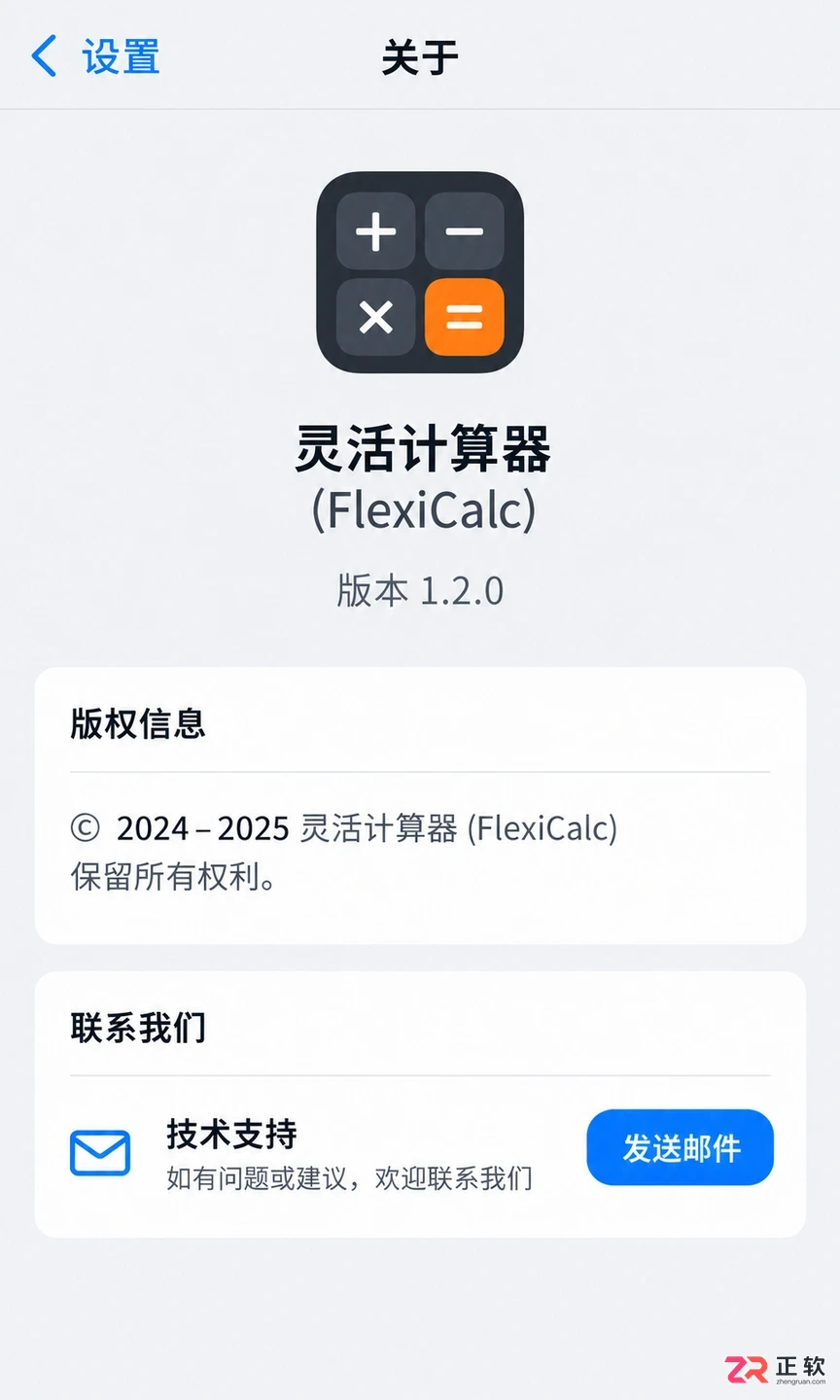 灵活计算器安装失败怎么办?常见提示和处理方法
