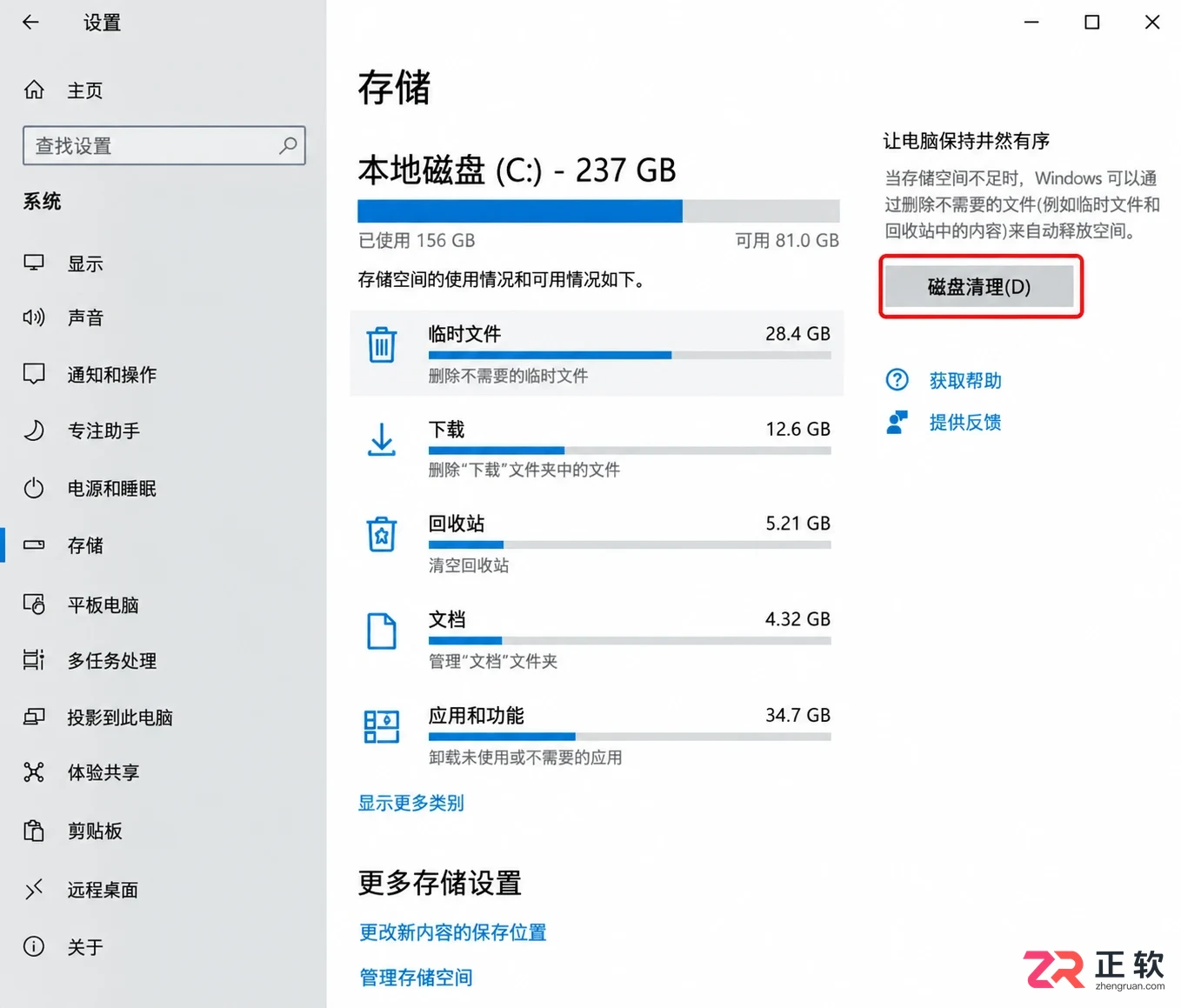 Windows10安装提示磁盘空间不足扩容方案