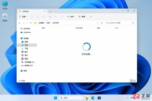 Windows11文件夹打开卡顿优化设置方案