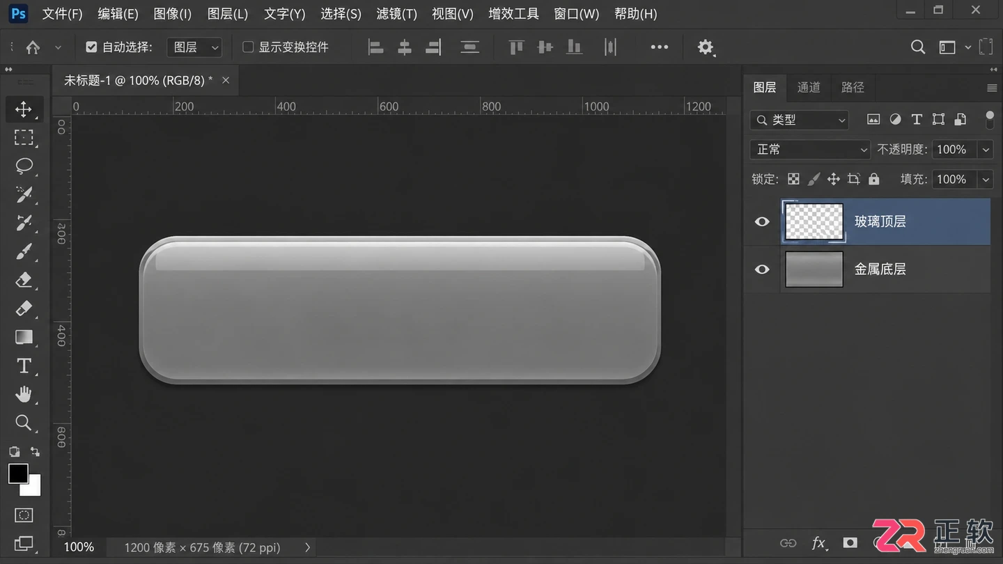 Photoshop制作金属与玻璃质感:渐变结合图层样式技巧