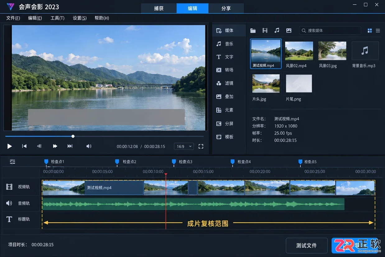 会声会影遮罩创建器去除画面中间字幕教程