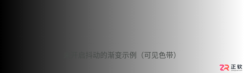 解决Photoshop渐变出现色带断层：开启抖动与添加噪点