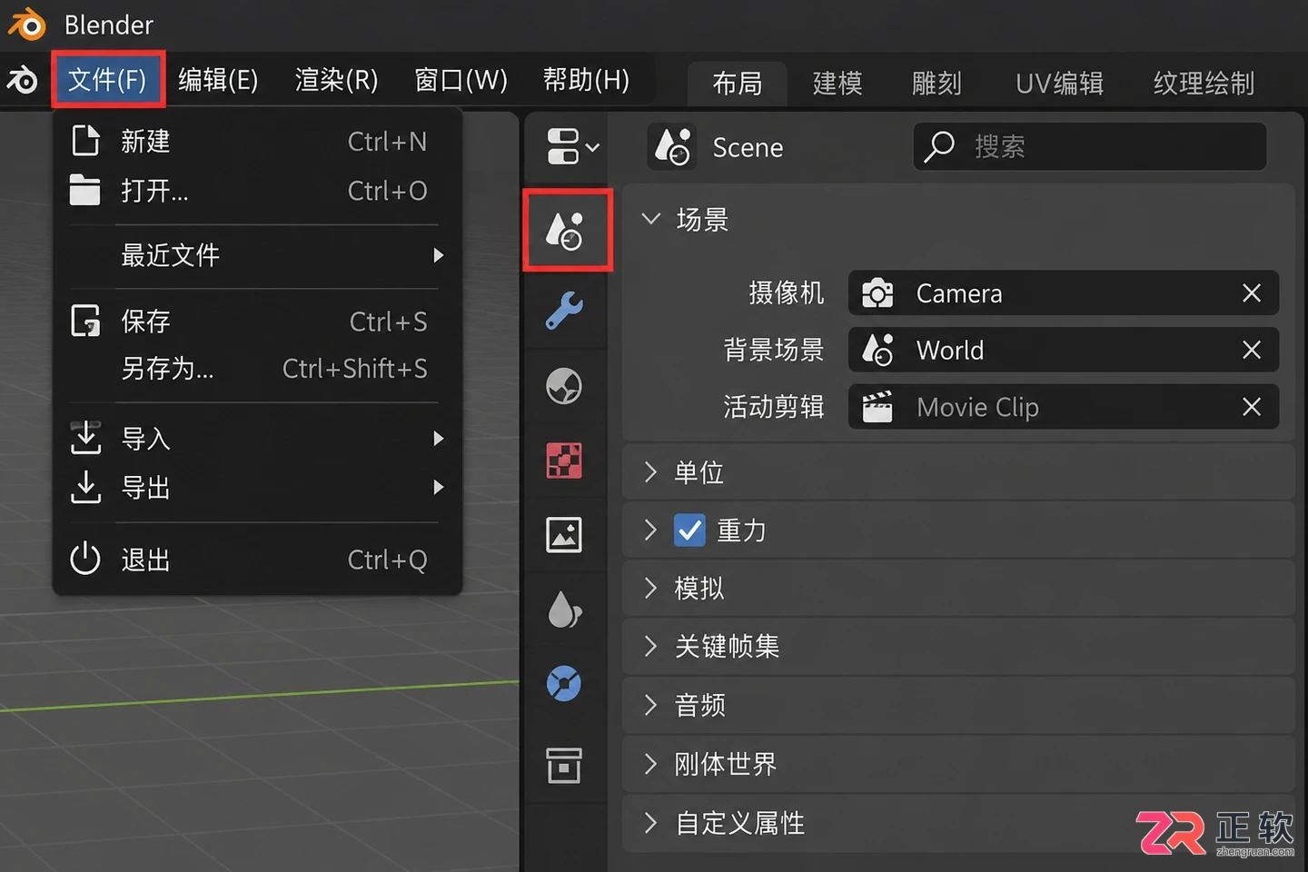 blender导出stl文件打印教程及单位尺寸设置