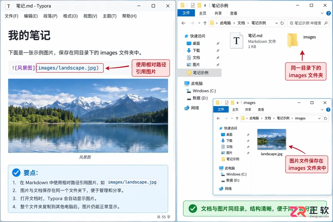 typora数据同步软件云端与本地文件同步教程