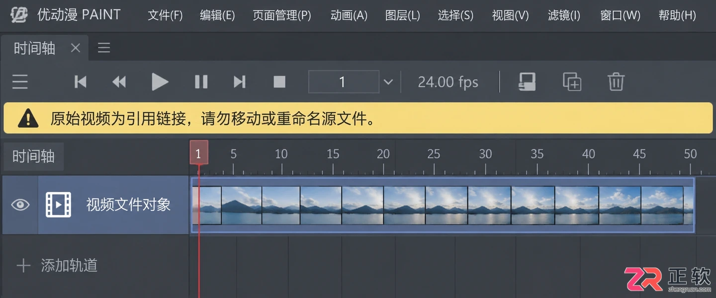 优动漫paint素材导入视频操作步骤详解