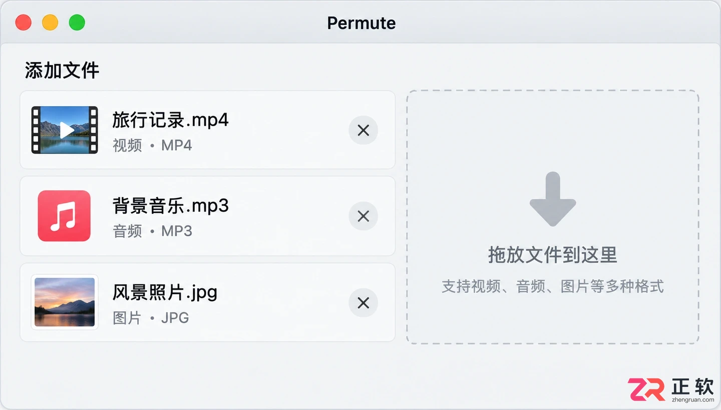 Permute文件导出到电脑的详细操作教程