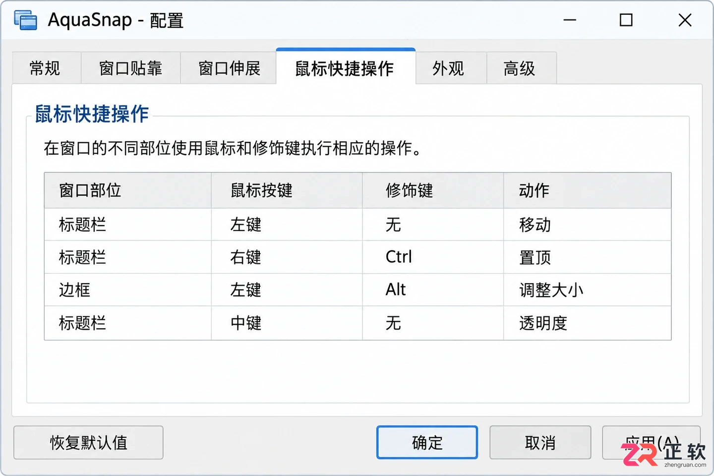 aquasnap无法打开怎么办电脑端解决教程
