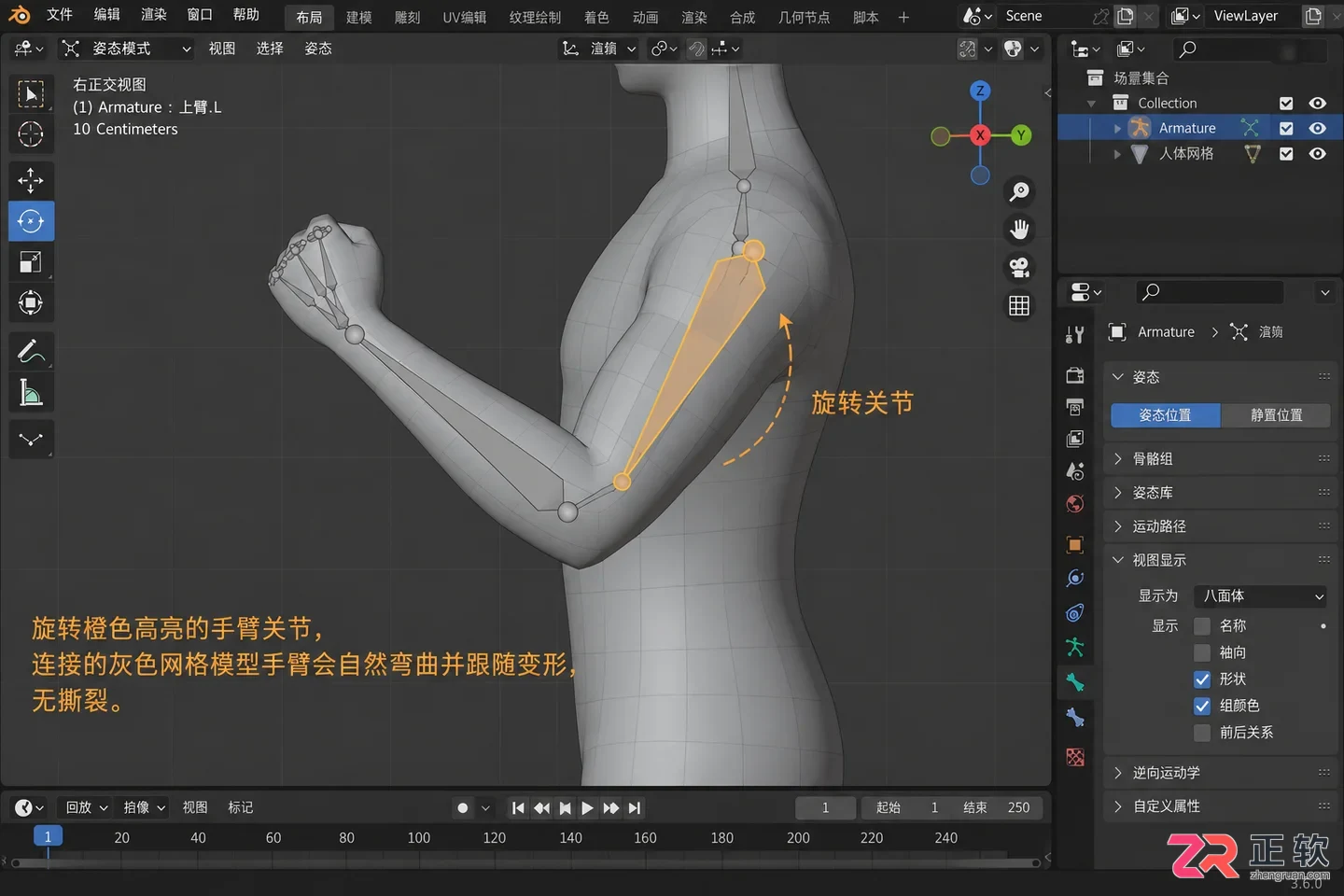 blender怎么绑定骨骼数据到模型的实用教程