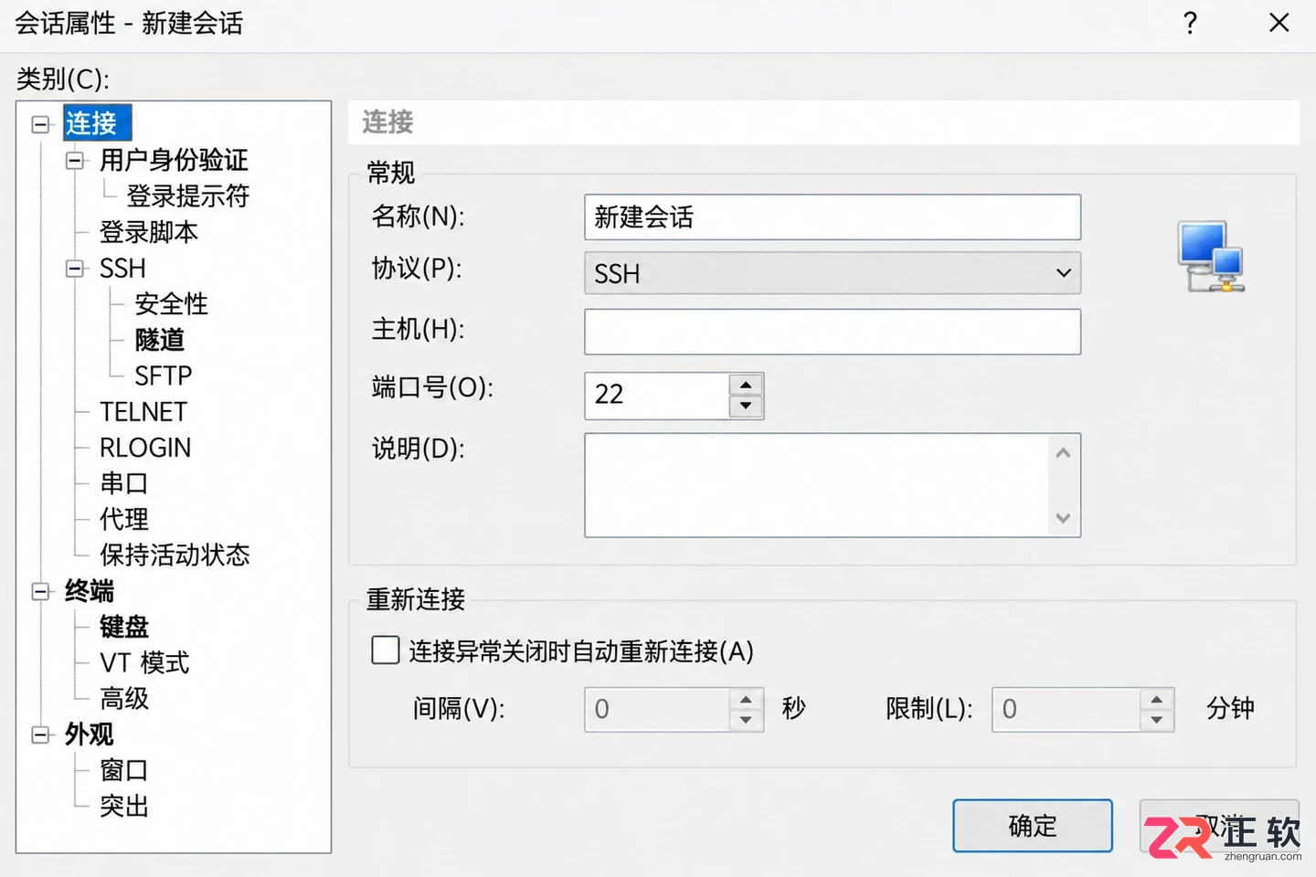 xshell连接服务器的快捷键