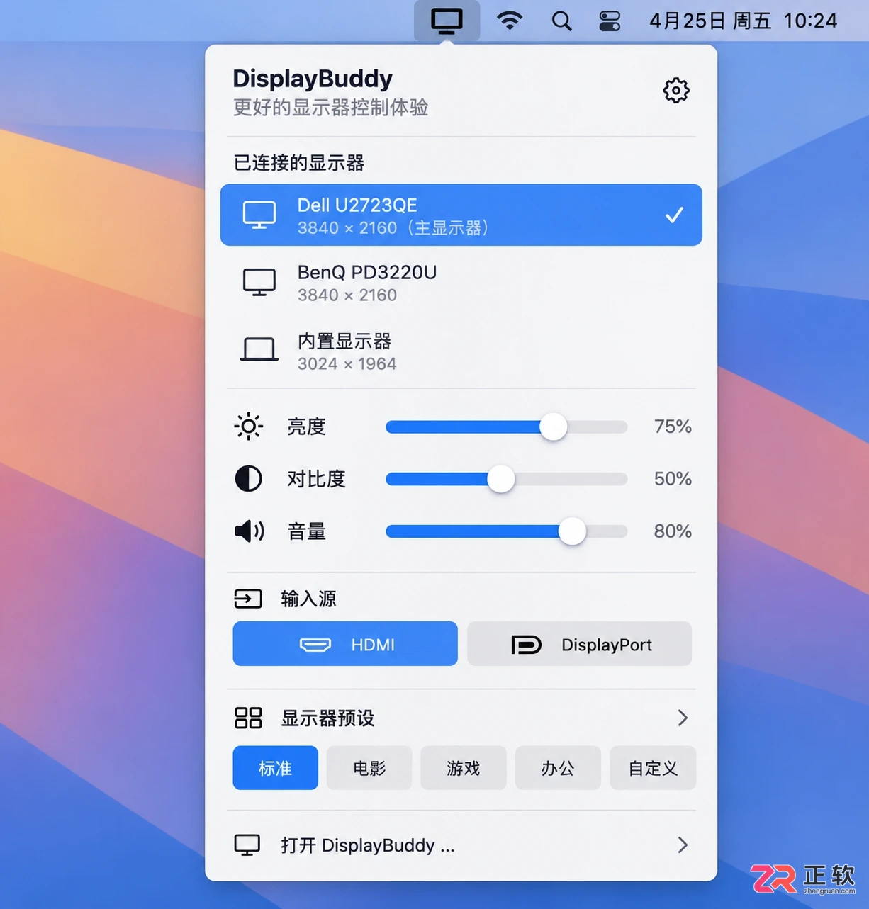 displaybuddy中文设置下载安装教程