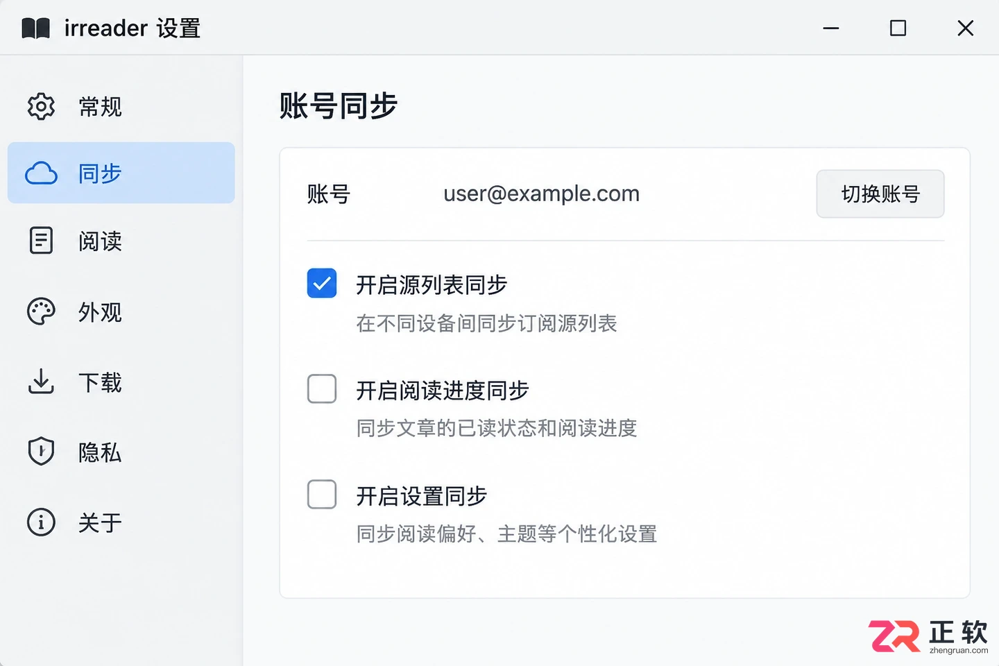 irreader数据同步教程详解阅读器同步设置方法