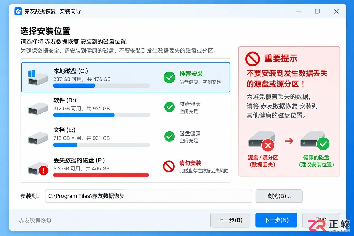 赤友数据恢复安装配置详细教程指南
