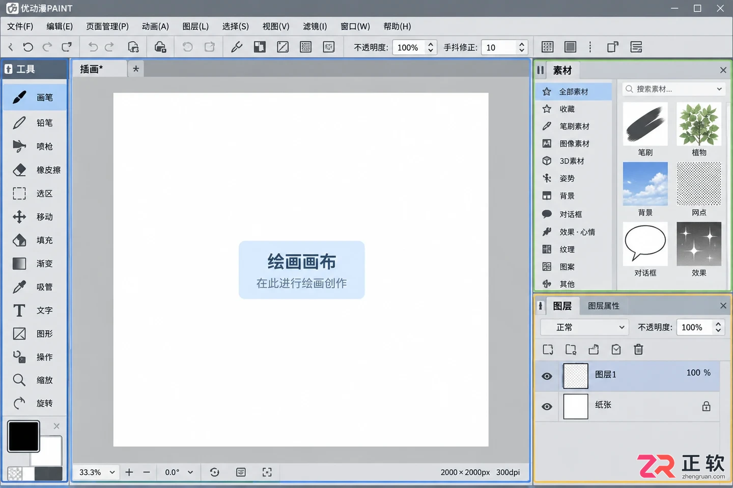 优动漫paint快捷键是什么常用按键功能与使用教程