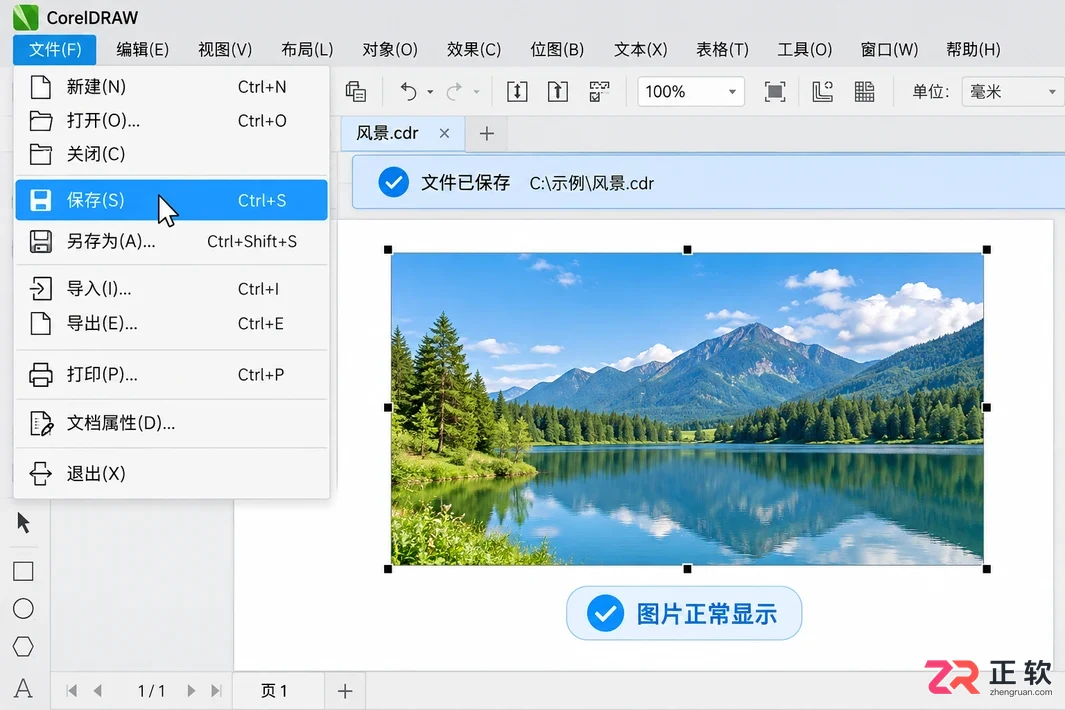 coreldraw怎么导入图片到画板的操作方法