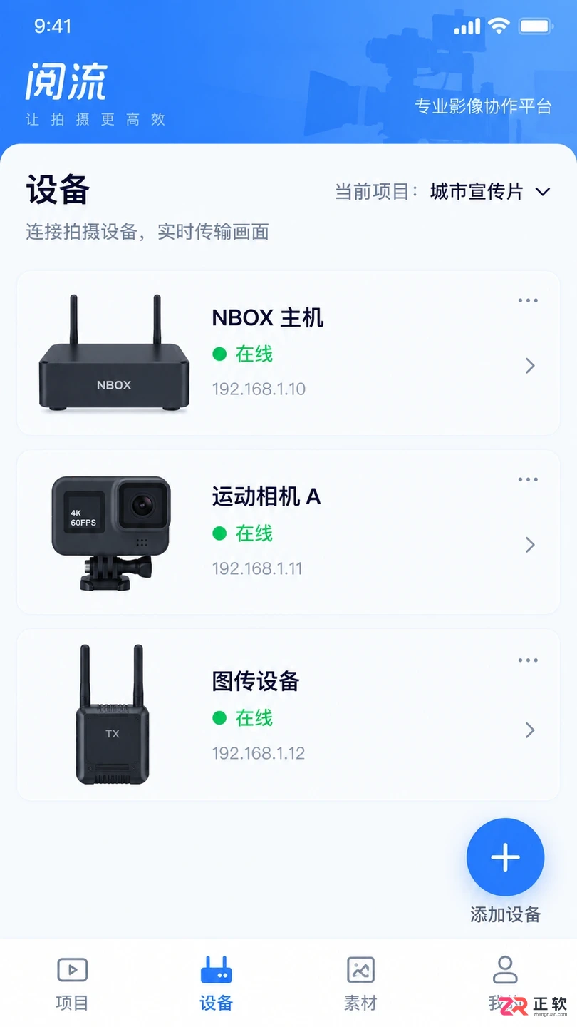 阅流拍摄功能设置在哪及打开方法教程