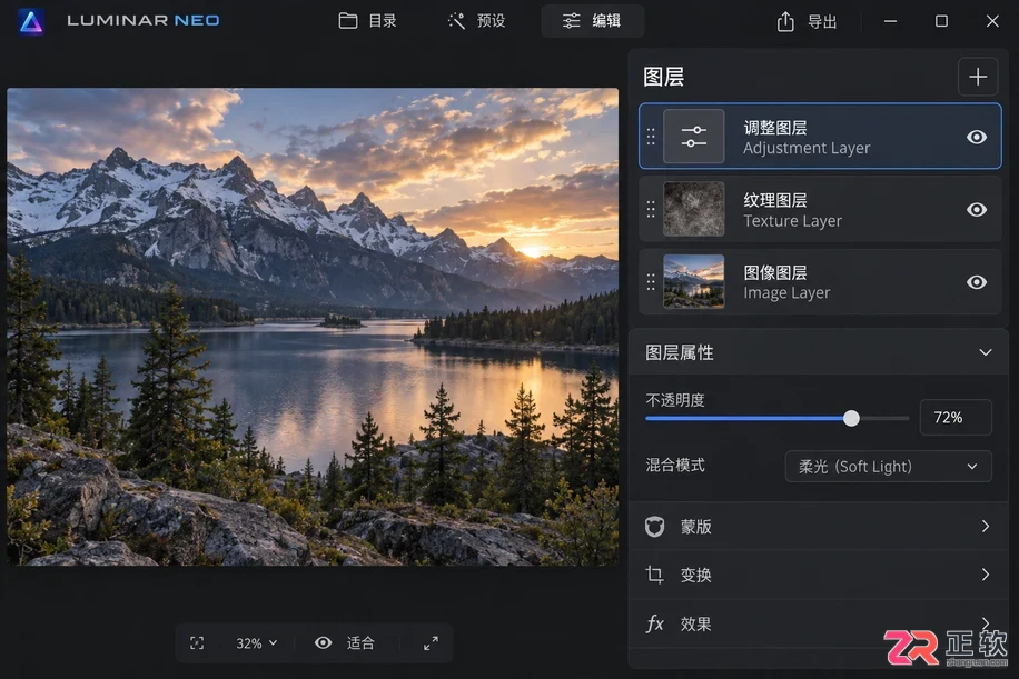 luminar neo luminar ai 区别