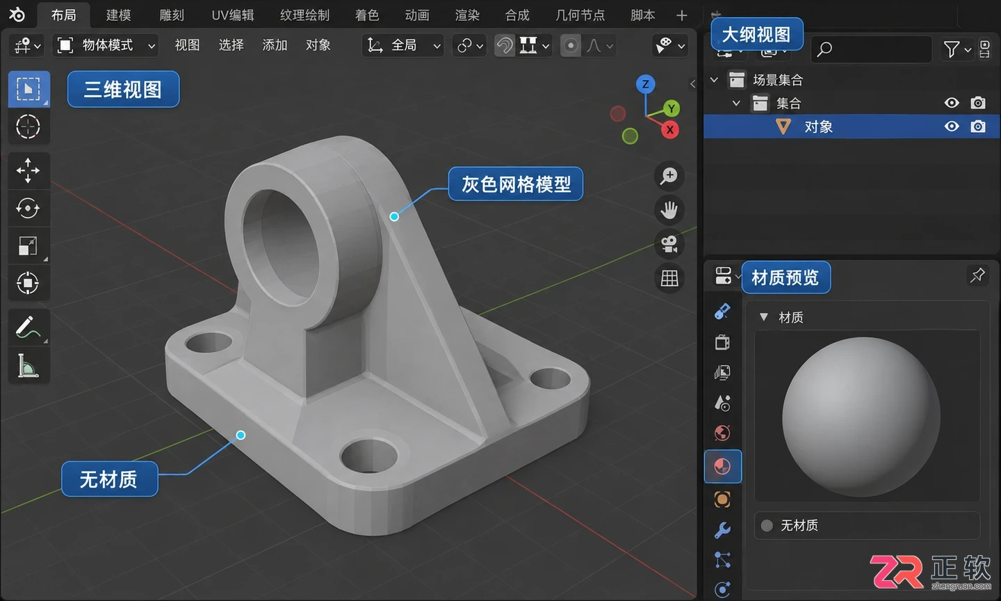 blender导入模型教程详细步骤图解与操作方法