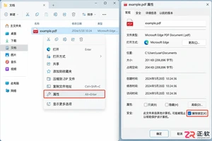office无法打开pdf文件怎么解决详细教程