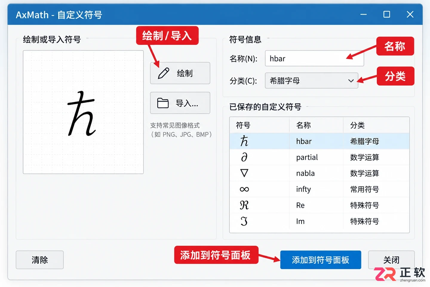 axmath是什么软件及新手入门使用教程