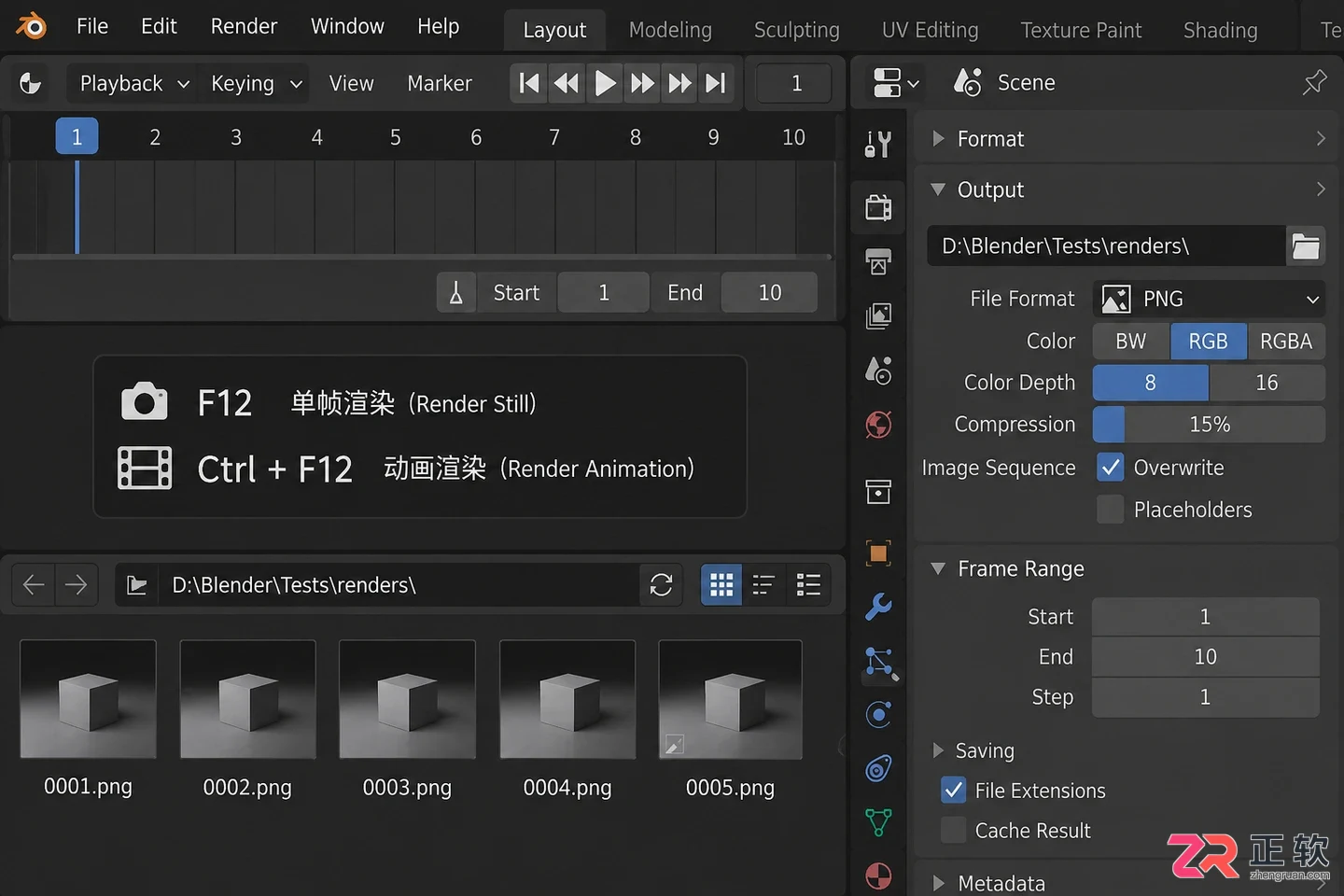 blender渲染动画设置方法与输出教程