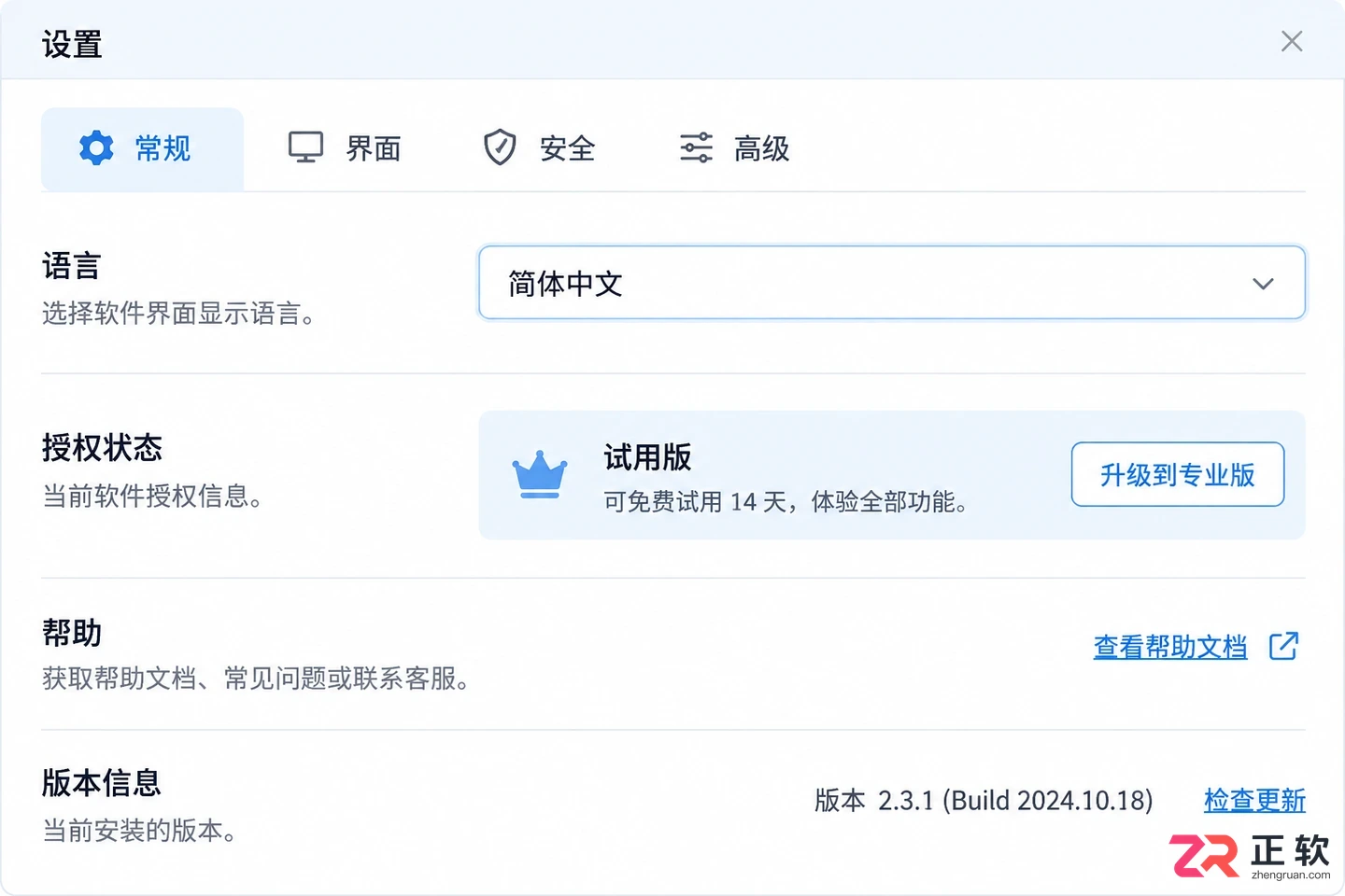 phoneclean中文设置教程详解与操作步骤