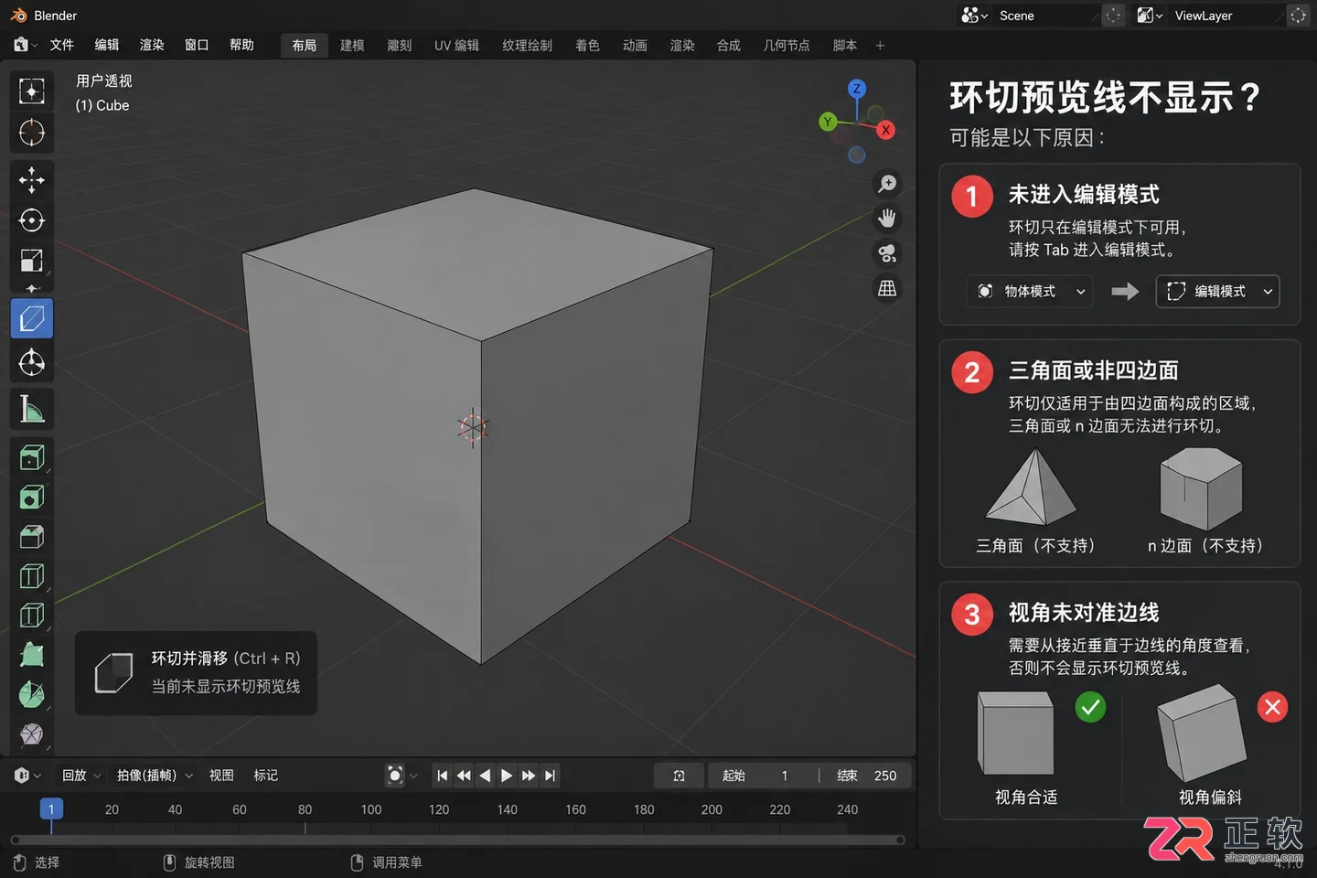 blender环切怎么增加段数及滚轮调整方法