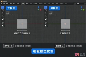 Blender人物建模教程新手入门全过程详细步骤