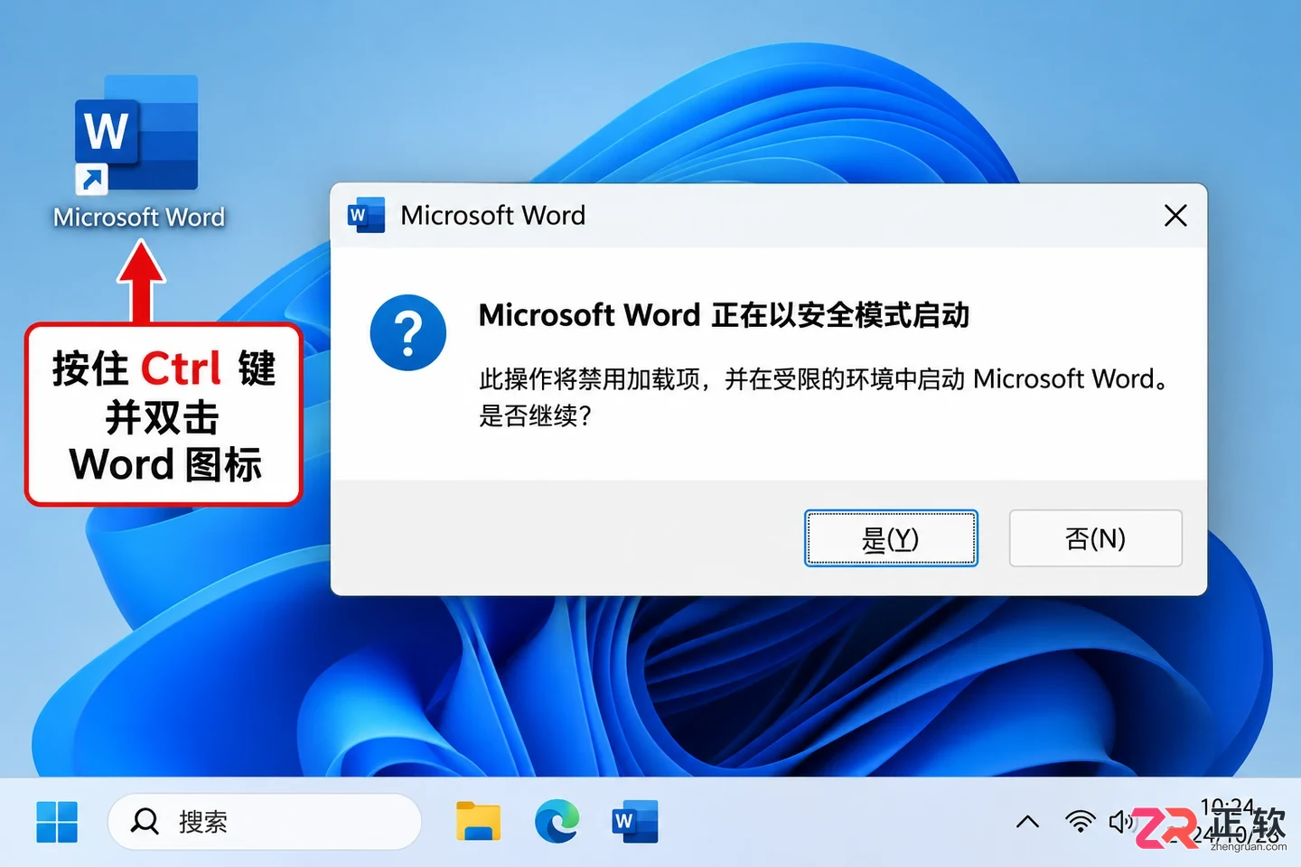 mathtype安装让我把word关闭怎么办解决教程