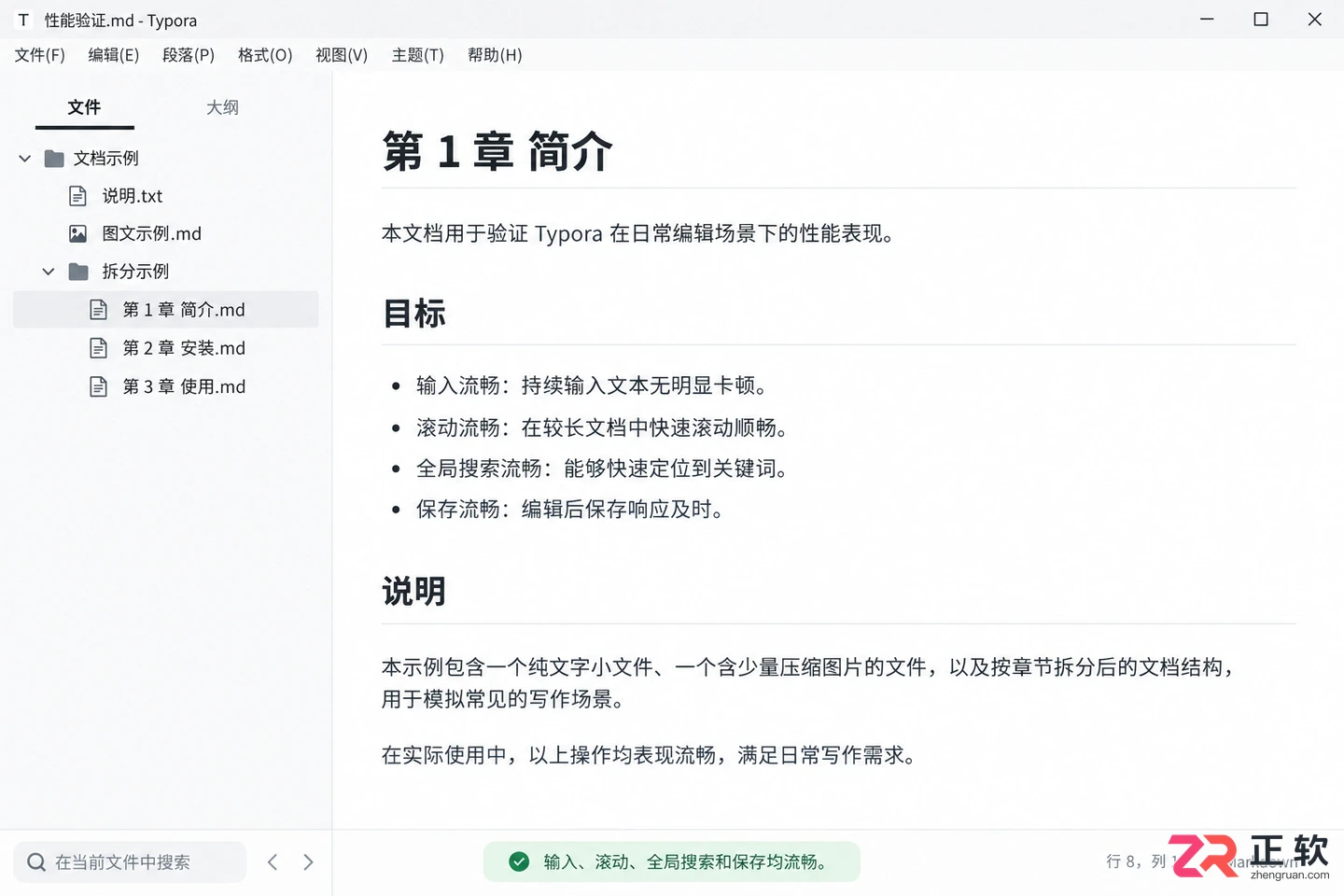 Typora写长文档变卡怎么办