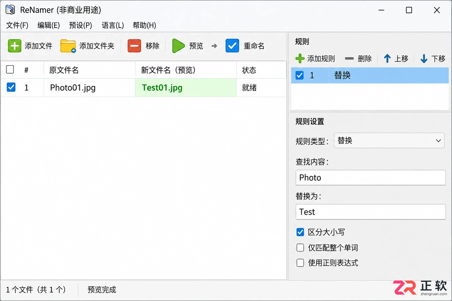 renamer无法打开文件怎么办实用解决教程