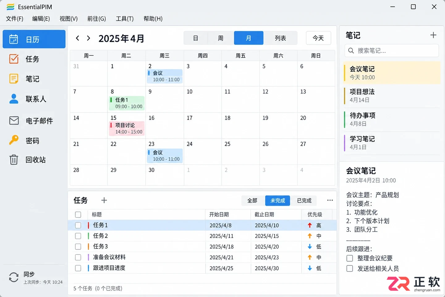 epim中文设置指南下载及安装使用教程