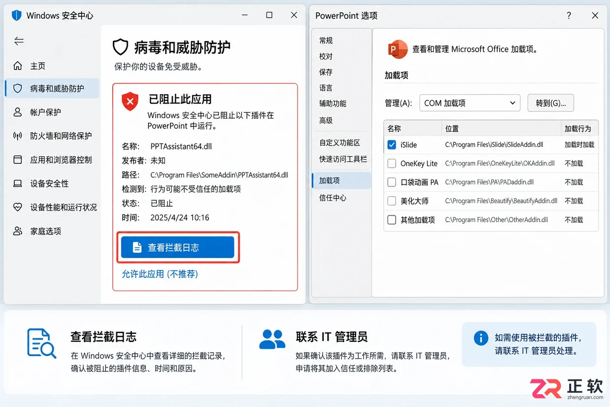 islide无法打开是什么原因及排查解决方法