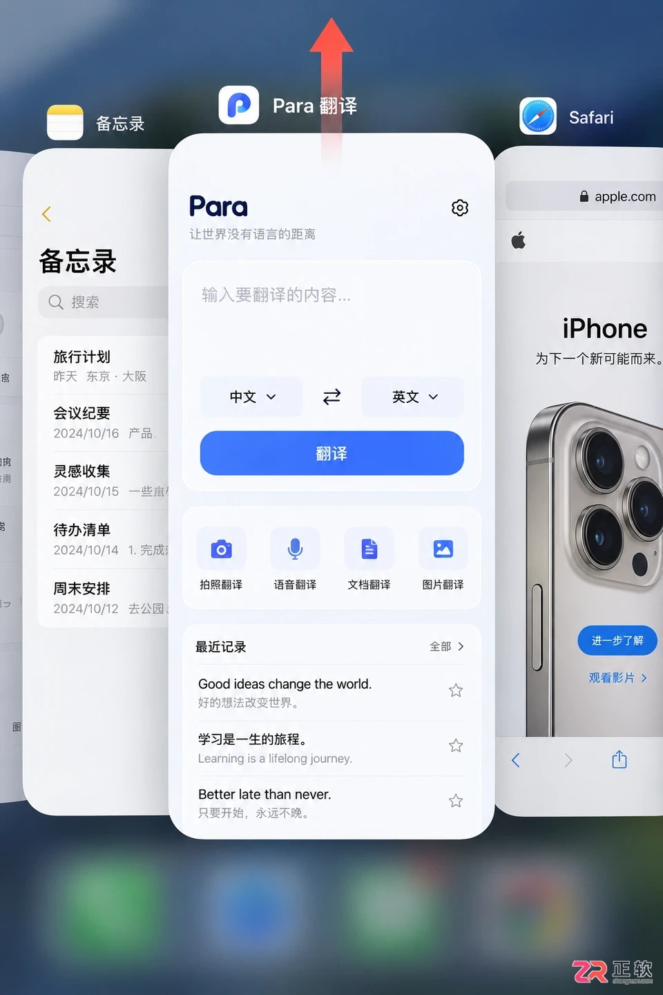 Para 翻译无法打开怎么办及解决方法详解