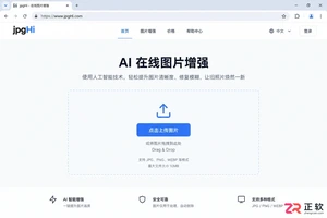 jpghi素材导入免费完整操作教程与步骤详解