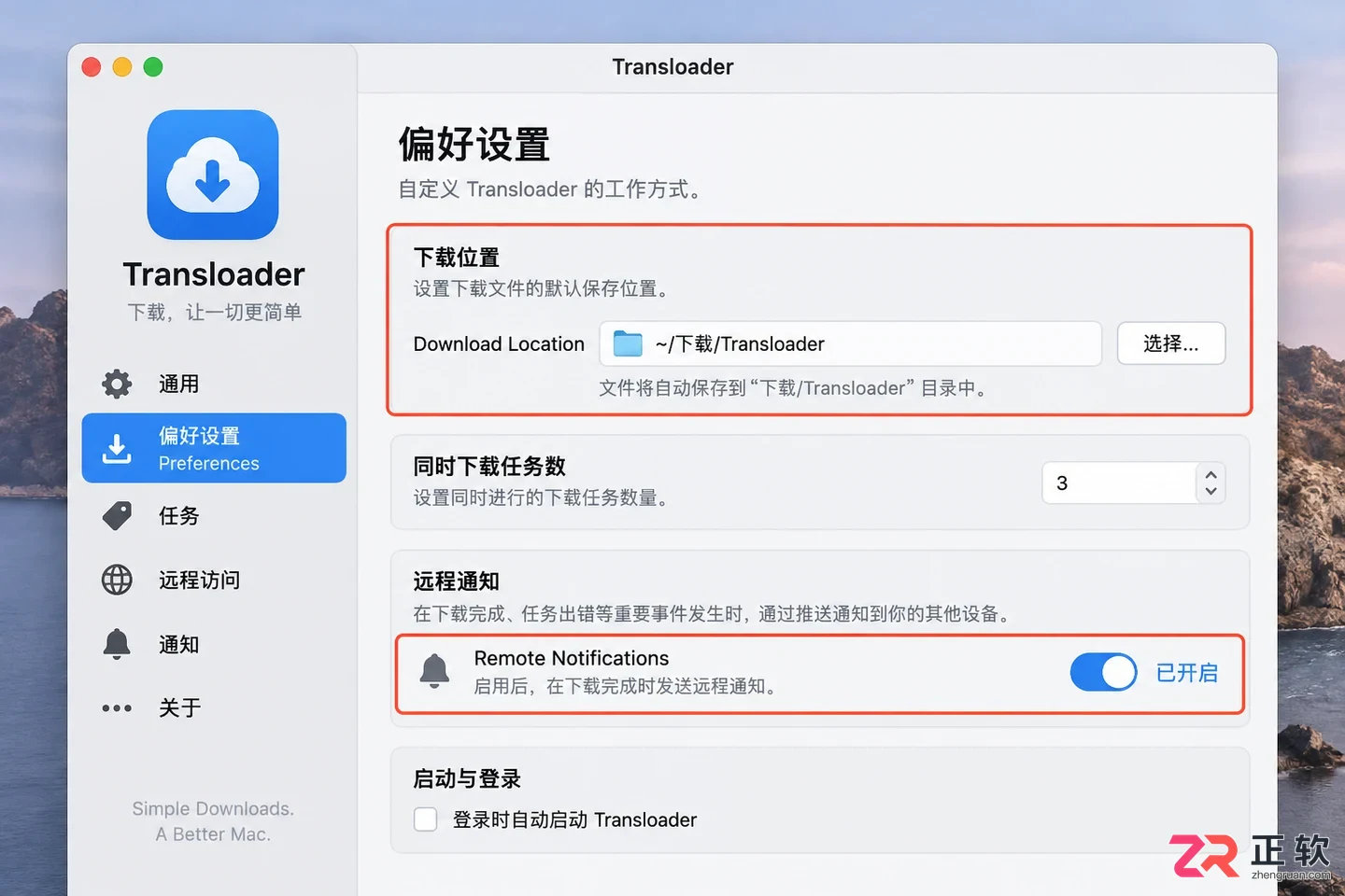 Transloader文件同步设置方法与操作教程