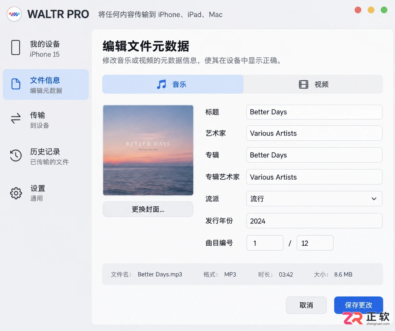 waltr同步失败怎么解决实用排查与修复教程