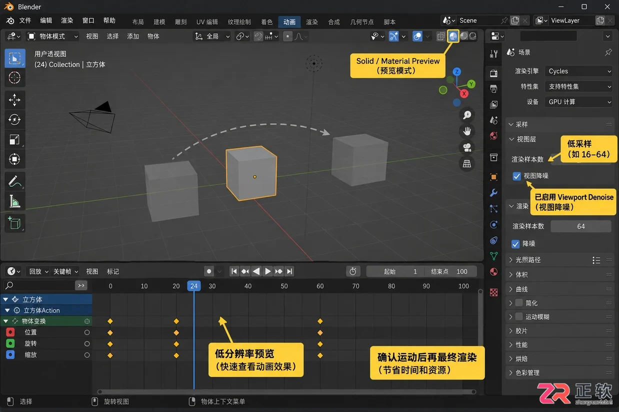 blender渲染太慢怎么处理实用加速设置教程