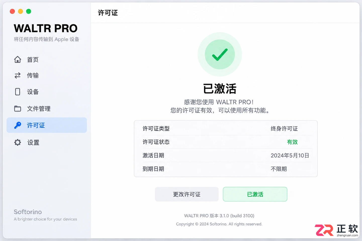 waltr同步失败怎么解决实用排查与修复教程