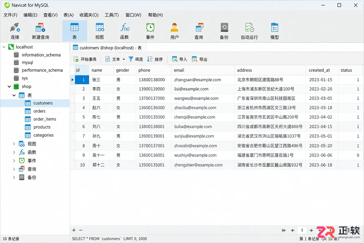 navicat for mysql 怎么导入数据