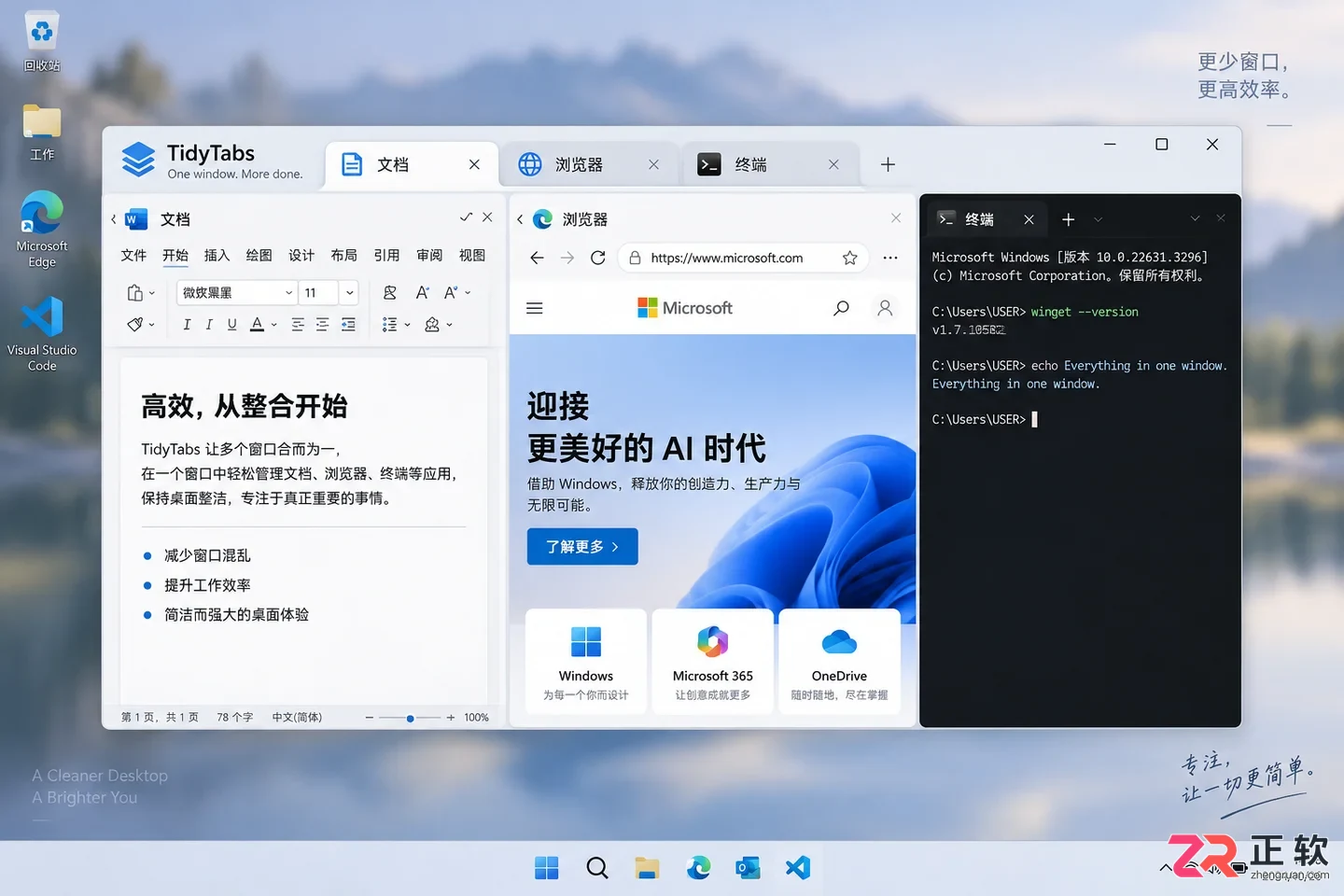 TidyTabs快捷键怎么设置及使用教程
