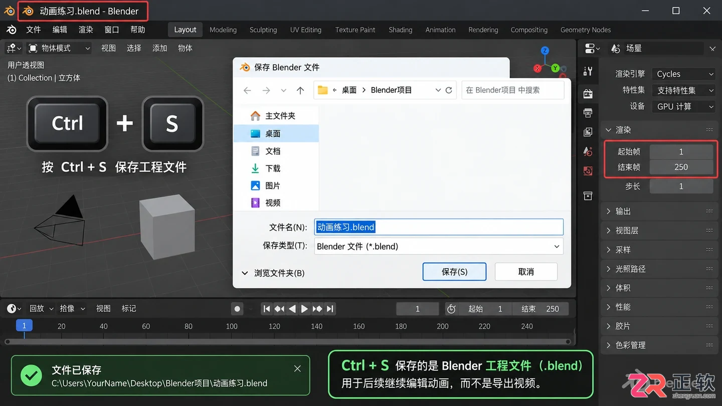 blender插入关键帧快捷键怎么用详细操作教程