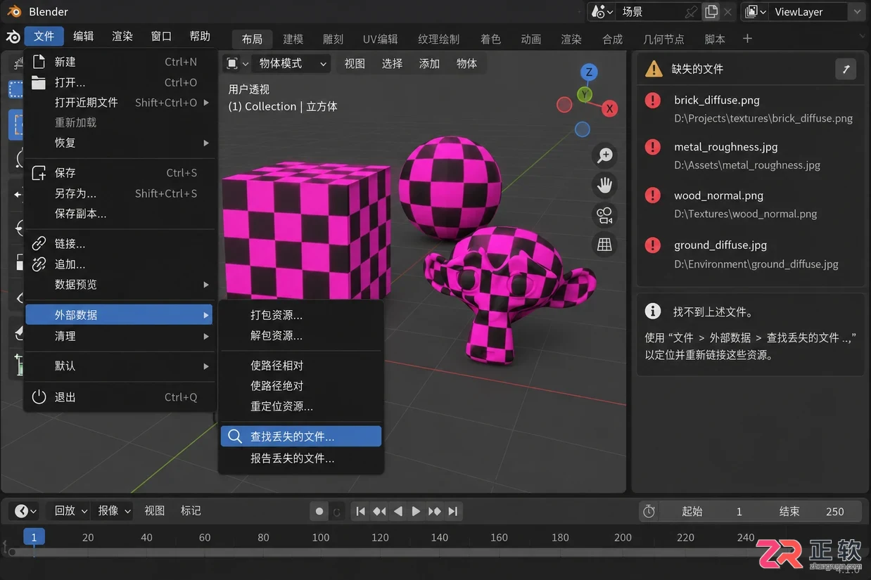blender怎么恢复文件到原位置的操作教程