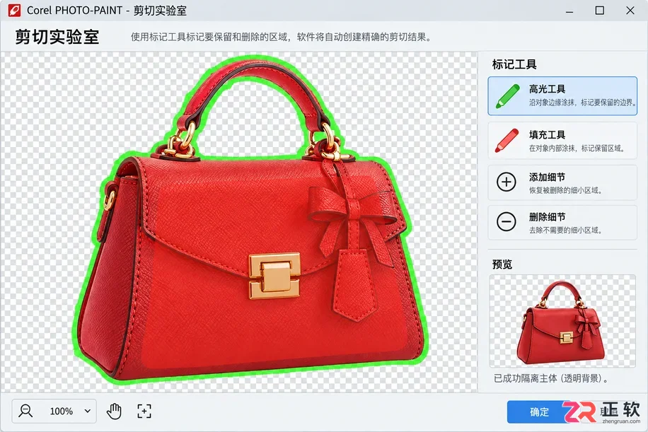 用coreldraw怎么抠图