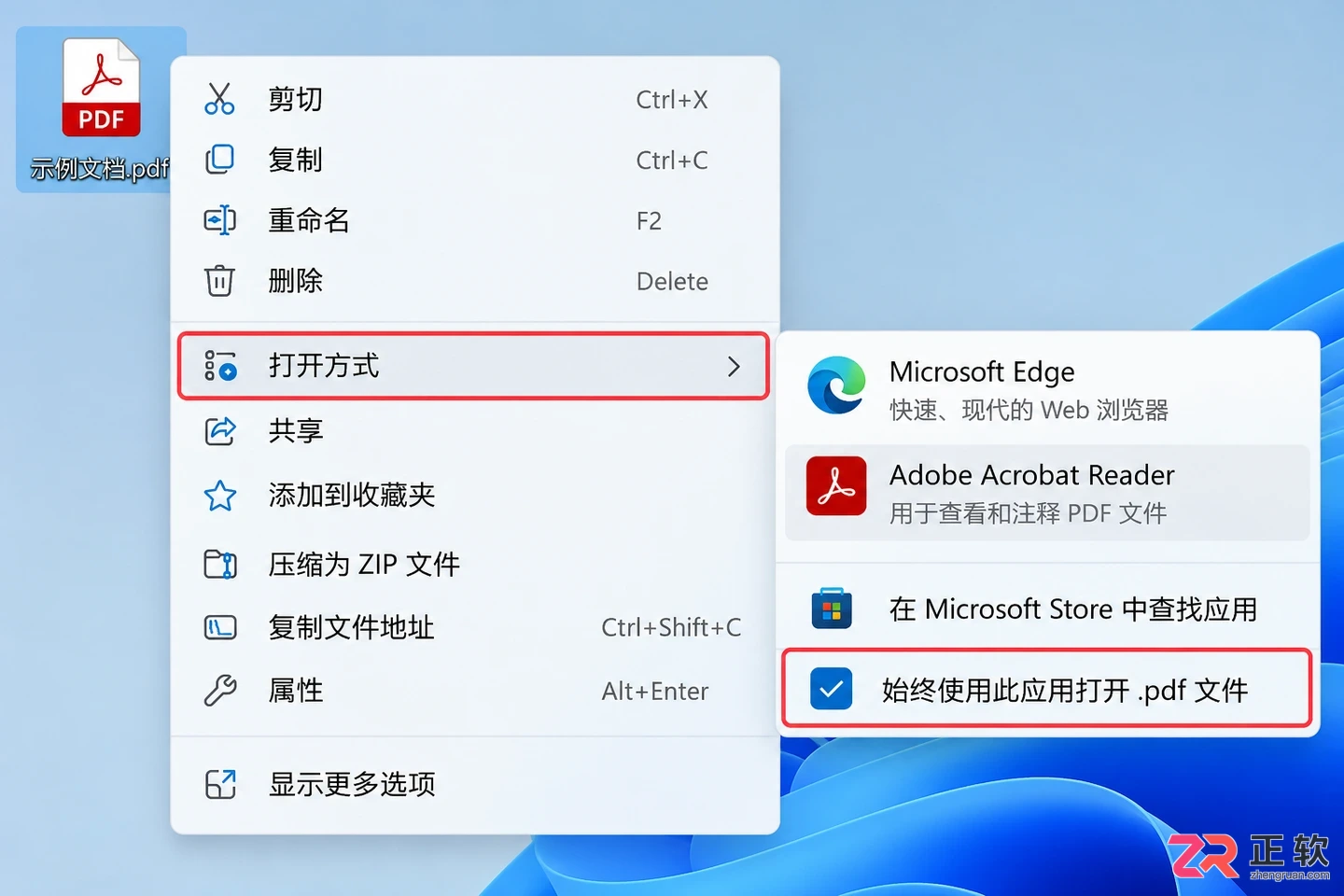 office无法打开pdf文件怎么解决详细教程