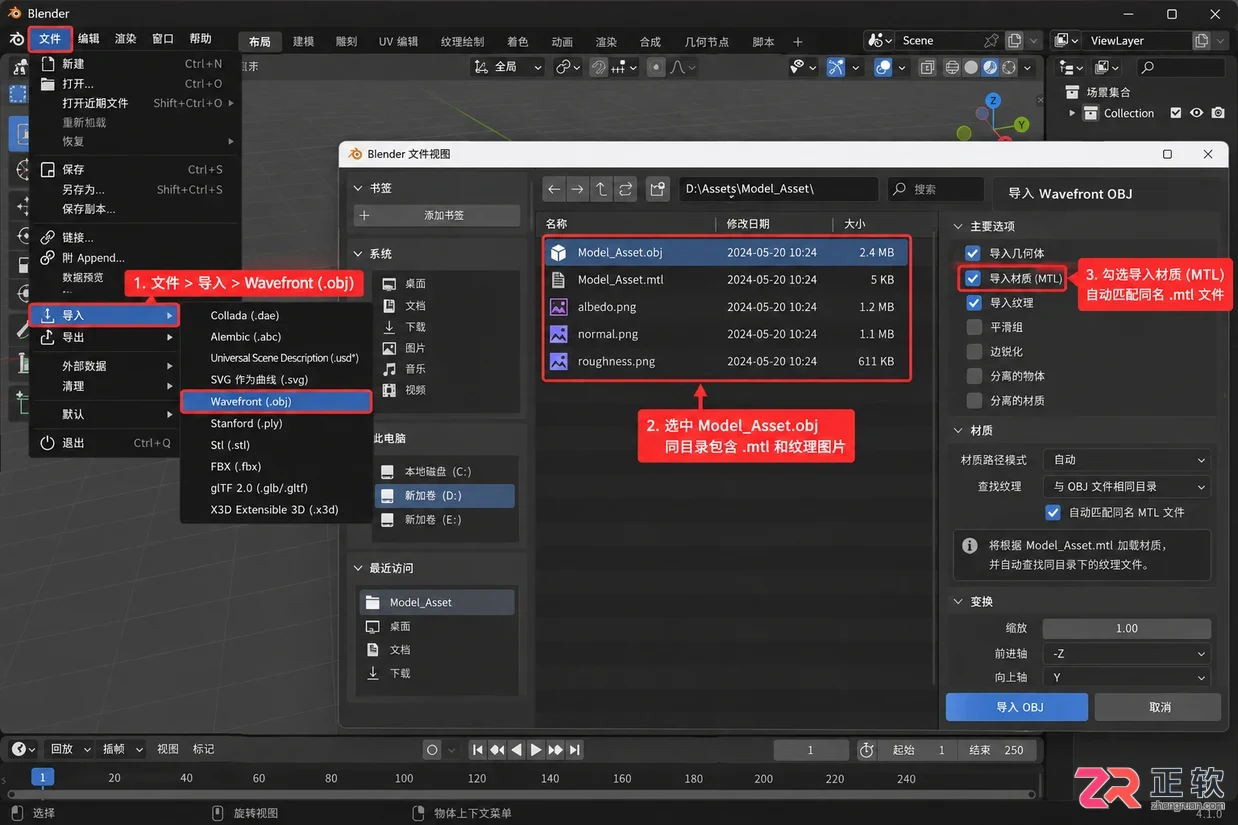 blender 导入 obj 贴图不显示解决教程