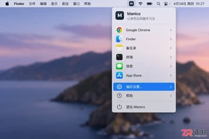 manico中文设置教程详解与操作步骤